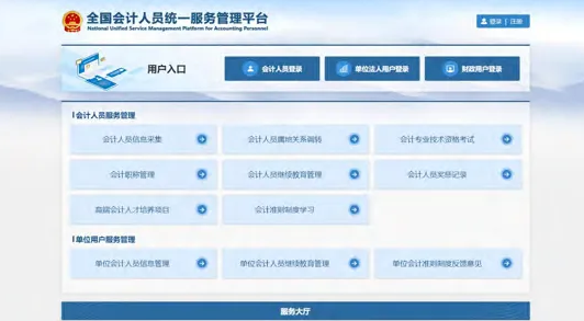 湖北2026年中级会计考生报名常见问题答疑!考生关注的问题都在这