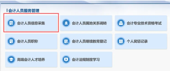 湖北2026年中级会计考生报名常见问题答疑!考生关注的问题都在这