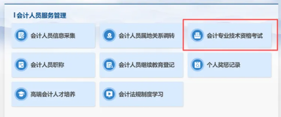 湖北2026年中级会计考生报名常见问题答疑!考生关注的问题都在这