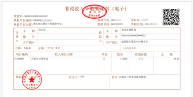 2026年注册会计师考试报名费收据领取提示!重庆注会考生速看
