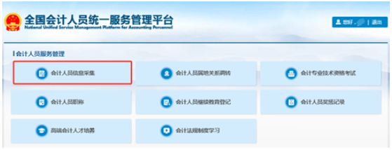 上海2026年中级会计考试报名高频问题解答!解决考生报考困惑