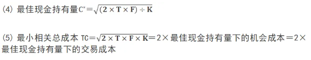 2026年中级会计《财务管理》章节重点:第七章营运资金管理(1)